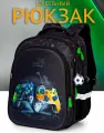 Рюкзак школьный 17,5 л для мальчика 1-4 классов, с анатомической спинкой + брелок, School Standard (Скул Стандарт)