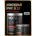 Грунт эпоксидный автомобильный 2К 3:1, Серый, Комплект (грунт: 1000 г. + отвердитель: 330 г.), HOTZ