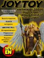 JOYTOY Warhammer 30K Blood Angels Sanguinius Primarch of the IXth Legion 1/18 Подвижная фигурка коллекция игрушек