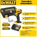 Термофен Dewalt DCE530D2T (2 АКБ 2 Ач XR и ЗУ в кейсе TSTAK)