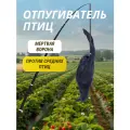 Отпугиватель птиц чучело Мертвая ворона