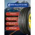 Летние Шины Viatti Bosco H/T (V-238) 215/65 R17 99V TL-3110072