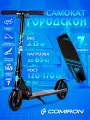 Самокат двухколесный COMIRON колеса 145мм Сlassic синий