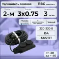 Удлинитель силовой PREMIUM CABLE с двухместной розеткой, электрический 3 м для электроприборов с заземлением в бухте, кабель ПВС 3х0,75 черный ГОСТ +