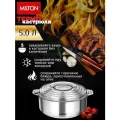 Термокастрюля Milton Galaxia Steel, объемом 5 литров