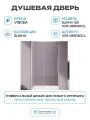 Душевая дверь Vincea Slim-N 120 VDS-4SN120CL профиль Хром стекло прозрачное алюминий хром Италия