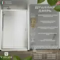Душевая дверь Vincea City 130 VDS-5CT130CL профиль Хром стекло прозрачное алюминий хром Италия