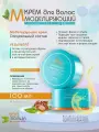 Moroccanoil Molding Cream Текстурирующий крем для волос 100 мл