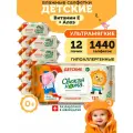 Свежая нота Влажные салфетки детские, для новорожденных, ультрамягкие, с экстрактом Алоэ и Витамином E, с клапаном, 1440 шт. (120 шт. x 12 упаковок)