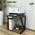 Тумба под принтер VOLT 45х30х46 (орех), тумба под системный блок, основание металл.