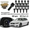 Болт колесный М12х1.5 L 26 для автомобиля BMW 6 серии Е63 2 поколения с 2003 по 2010 купе (20 шт.)