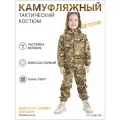 Детский камуфляжный костюм твилл Размер 42 Рост 158 тактическая форма