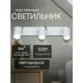 Спот настенный светильник светодиодный белый/хром 3x50W GU10 h105