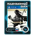 Ghost of Tsushima - Director's Cut [PS4, русская версия]