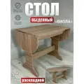 Стол обеденный Виола, BUDUNOV GROUP, Дуб сонома трюфель, стол раскладной, стол кухонный, 80х60х74см