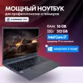 Игровой ноутбук 15.6 IPS, Core i7, 16 Гб, SSD 512 Гб, Windows 11, серый