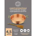 Таз для варки варенья медный 4,5 литра с ручками Ягоды и лопатка Малина