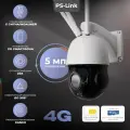Камера видеонаблюдения 4G с сим-картой и картой памяти 64ГБ 5Мп Ps-Link GBH22X50-SIMSD