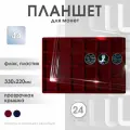 Планшет для монет на 24 ячейки, 44*44 мм Россия (бордовый). С пластиковой крышкой.