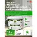Однокомпонентный, силановый клей для паркета SIPP 1K MS, 14 кг