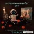 Интерактивный робот Eilik, пластик, синий/белый, с эффектом звука, 18 см