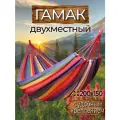 Гамак с креплением (стропы с петлями + s), из хлопка, 200х150 см