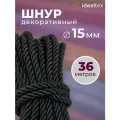 Шнур 15 мм, канат декоративный для потолка, кант длина 36м