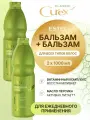 ESTEL Косметический набор CUREX CLASSIC для ежедневного применения увлажнение и питание для всех типов волос, (Бальзам 1000 мл + Бальзам 1000 мл)
