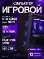 Мощный игровой ПК Core I5 14600KF, RTX 4080 Super 16GB, SSD 2TB, 32GB DDR5, БП 850W, Deepcool CC560 Black