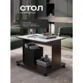 Журнальный столик на колёсиках со стеклом Акрона дуэт венге/белый, 80х60х55 см.