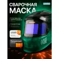 Маска сварочная GROVERS EXPERT PANORAMA FX-1080, хамелеон, 10 ячеек памяти
