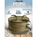 Ведро складное для рыбалки для прикормки Aquatic/Акватик 28л, хаки, не герметичное, с крышкой