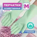 Перчатки хозяйственные, латексные, SOFT TOUCH, с экстрактом алоэ, хлопк. напыление, р-р M, PATERRA (402-932)