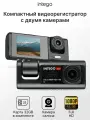 Видеорегистратор FullHD, 2 камеры INTEGO VX-333DUAL с картой памяти 32Гб в комплекте