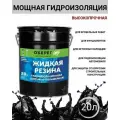 Жидкая резина битумно-полимерная, черная AquaGuard - 20л/18кг