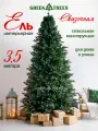 Искусственная интерьерная ствольная ель Green Trees Сказочная, высота 3,5 м