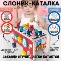 Бизиборд-каталка-стучалка-лабиринт для детей / Подарок для ребенка от 0 до 3 лет