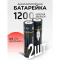 Аккумуляторные батарейки AA 2 шт. / Перезаряжаемые пальчиковые батарейки / Кабель Type-С в комплекте