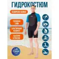 Scorpena Гидрокостюм Hawaii Shorty 3 мм Мужской, XL, лазурь
