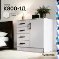 Комод Эра К800-1Д белый гладкий 80.6x43.2x82.6 см