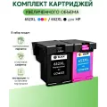 Картриджи для HP 652 XL ( 2шт.) совместимые