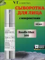 Бустер-сыворотка с микроиглами VT Cosmetics Reedle Shot 100 50ml