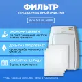 Фильтр для очистителя воздуха AIC XJ-4000. Префильтр. (5 шт.)