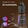 Tinel (Тинель) - B7 Карамель Пигмент для татуажа бровей, 10мл