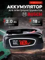 Аккумулятор для шуруповерта Bosch 18v 2Ah Li-ion