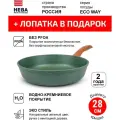 Сковорода 28см нева металл посуда ECO WAY антипригарное покрытие, Россия + Лопатка в подарок