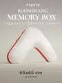 Подушка анатомическая для сна с эффектом памяти Espera Boomerang Memory Box 65x65 см