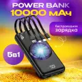 Внешний аккумулятор емкостью 10000 мАч с беспроводной зарядкой / Power Bank Wireless Fast Charging