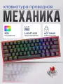 Клавиатура Redragon Fizz, механическая, игровая, 60%, цвет черный