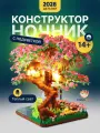 Конструктор цветок TrendToys Конструктор ночник детский Сакура